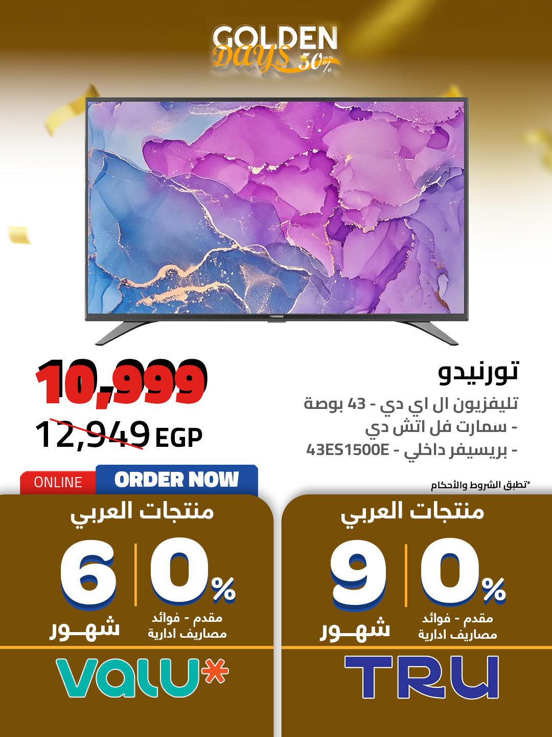 hyper-one offers from 16dec to 16dec 2025 عروض هايبر وان من 16 ديسمبر حتى 16 ديسمبر 2025 صفحة رقم 6
